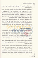 Lilmod Eich Lhispalel - Tikkunei Shabbos