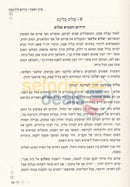 Lilmod Eich Lhispalel - Tikkunei Shabbos