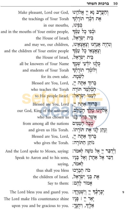 Linear Siddur Tehillas Hashem - For Shabbos And Festivals