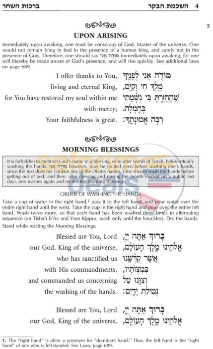 Linear Siddur Tehillas Hashem - For Shabbos And Festivals