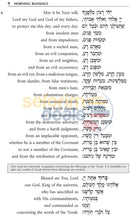 Linear Siddur Tehillas Hashem - For Weekdays