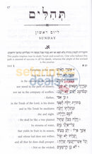 Linear Tehillim Ohel Yosef Yitzchak