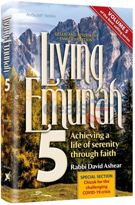 Living Emunah - Vol. 5
