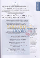 Living Lessons Linear Siddur Weekday - Nusach Ashkenaz