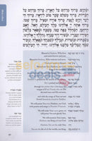 Living Lessons Linear Siddur Weekday - Nusach Ashkenaz