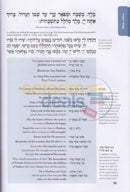 Living Lessons Linear Siddur Weekday - Nusach Ashkenaz