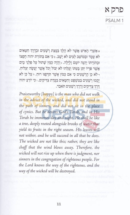 Living Tehillim