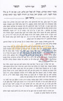 Lmaan Tsapir - 3 Vol. Set