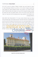 למעלה בקודש