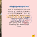 לאמיר זיך באקענען מיט א חברים מעמבער