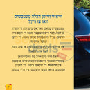 לאמיר זיך באקענען מיט א הצלה מעמבער