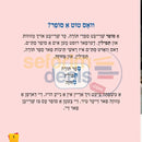 לאמיר זיך באקענען מיט א סופר