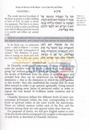 Love Like Fire And Water - Kuntres Avodah