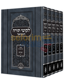 Likkutei Torah-Torah Ohr Hamevoar -