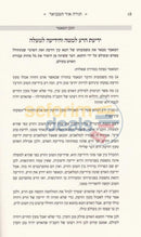 Likkutei Torah-Torah Ohr Hamevoar -