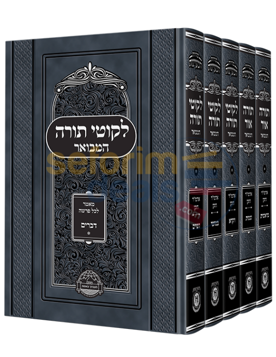 Likkutei Torah-Torah Ohr Hamevoar -