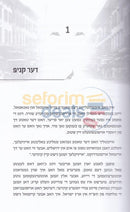 אלעס פאר דעם אויבערשטן