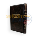 ליבון שמעתתא - הלכות יחוד