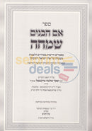 אם הבנים שמחה