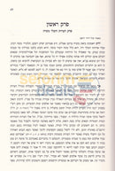 אם הבנים שמחה