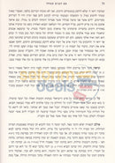 אם הבנים שמחה