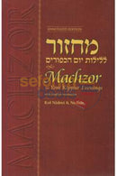 Machzor For Yom Kippur Evenings - Annotated Edition