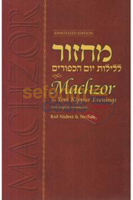 Machzor For Yom Kippur Evenings - Annotated Edition