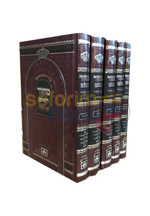 Machzor Oz Vehadar - Medium 5 Vol. Set