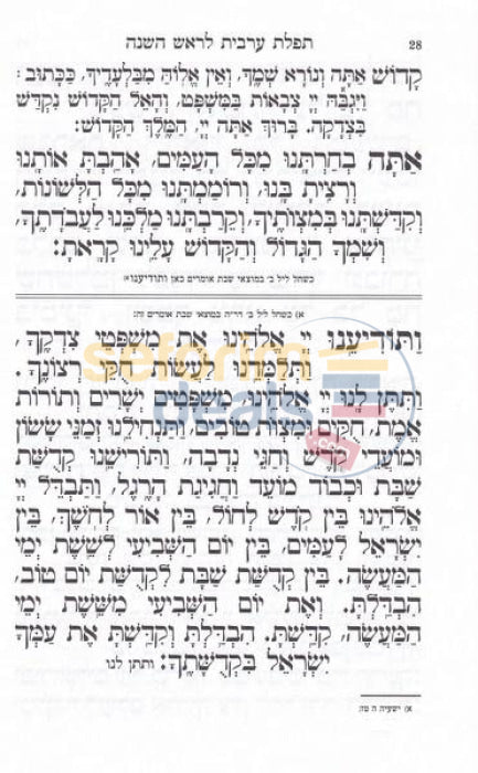 Classic Machzor With New Clear Print And Tehillim -