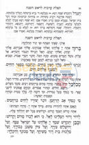 Classic Machzor With New Clear Print And Tehillim -