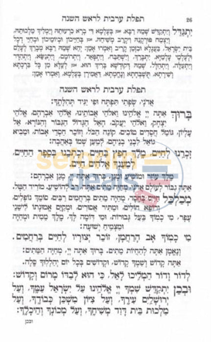 Classic Machzor With New Clear Print And Tehillim -