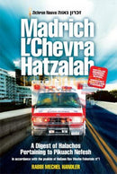 Madrich Lchevra Hatzalah