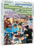 Maggid Stories For Children - Holidays And Around The Year