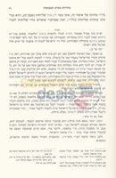 Mahadura Basra Hamevoeres - Alter Rebbes Shulchan Aruch Hilchos Shabbos