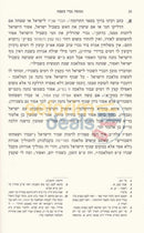 Mahadura Basra Hamevoeres - Alter Rebbes Shulchan Aruch Hilchos Shabbos