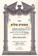 Mashmia Shalom - Basar Bcholov