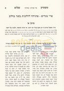 Mashmia Shalom - Basar Bcholov
