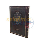 Mashmia Shalom - Basar Bcholov
