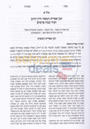 Matzah Shemurah -