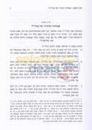 Mavo Vhosafos Lsifrei Maharil -