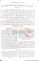 מבאר המים - על שלחן ערוך הלכות נזיקין