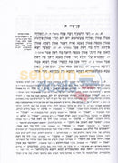 Midrash Rabbah Hamevoar - 17 Vol. Set