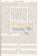 Midrash Seder Olam Rabbah - Zuta Megillas Taanis