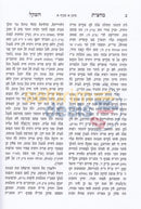 Mechatzis Hashekel - 6 Vol. Set