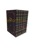 Mechatzis Hashekel - 6 Vol. Set