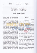 Mechatzis Hashekel - 6 Vol. Set