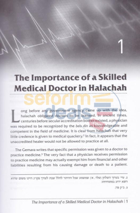 Medical Decisions In Halachah