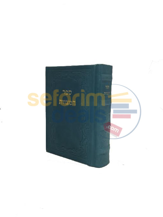 Medium Leather Sefer Hamitzvos -