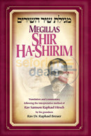Megillas Shir Hashirim