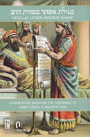 Megillat Esther Mesorat Harav